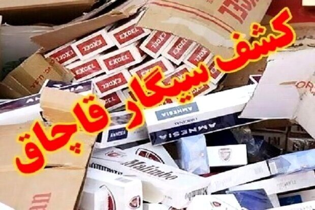 کشف ۳۵ هزار نخ سیگار قاچاق در یزد