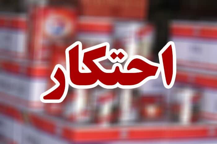 کشف احتکار روغن‌های صنعتی از منزل مسکونی در یزد