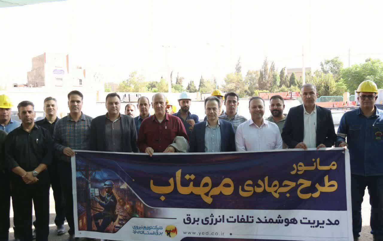 خبر یزد