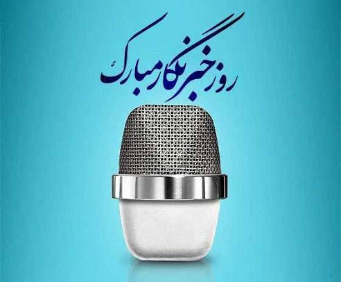 خبر یزد