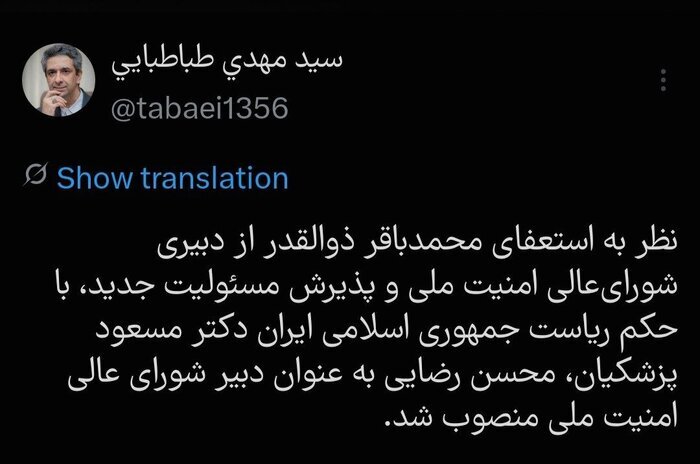 خبر یزد