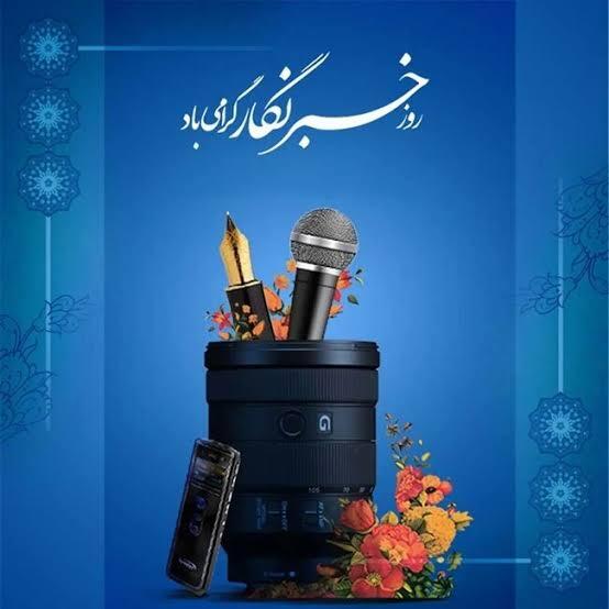 خبر یزد