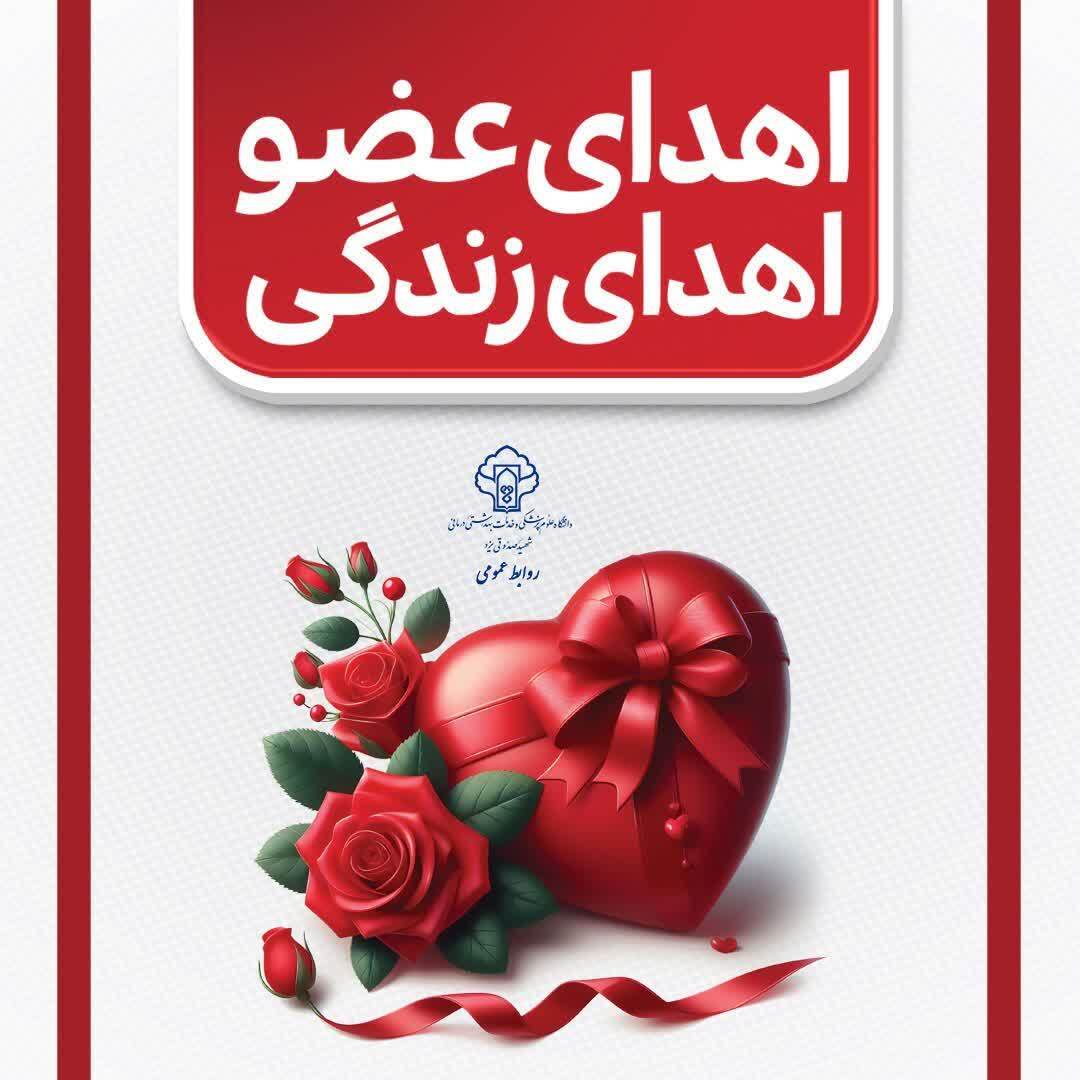 خبر یزد