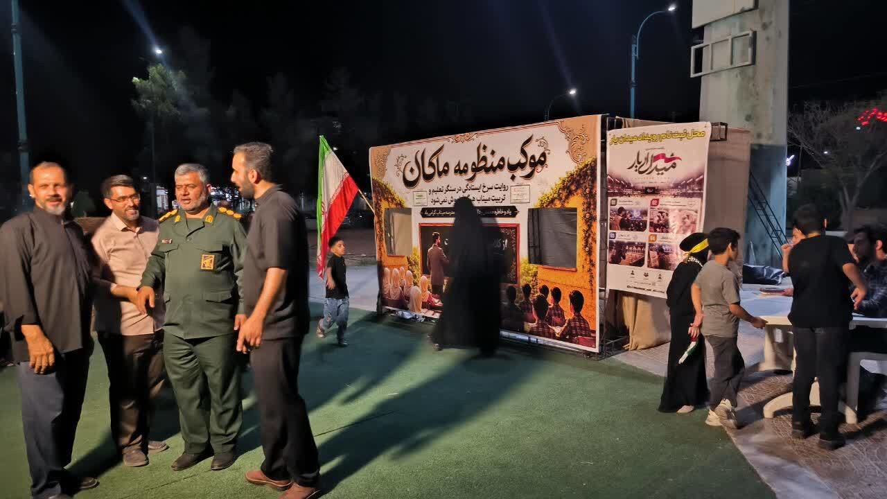 برگزاری رویداد سراسری «میدان‌یار» در مهریز