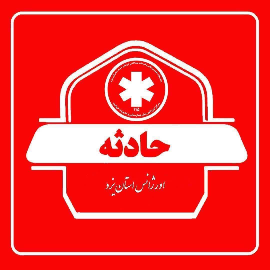 ۶ مصدوم به دنبال آتش سوزی یک منزل مسکونی در یزد