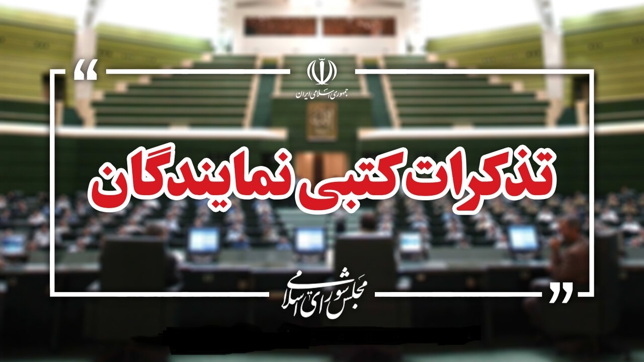 خبر یزد