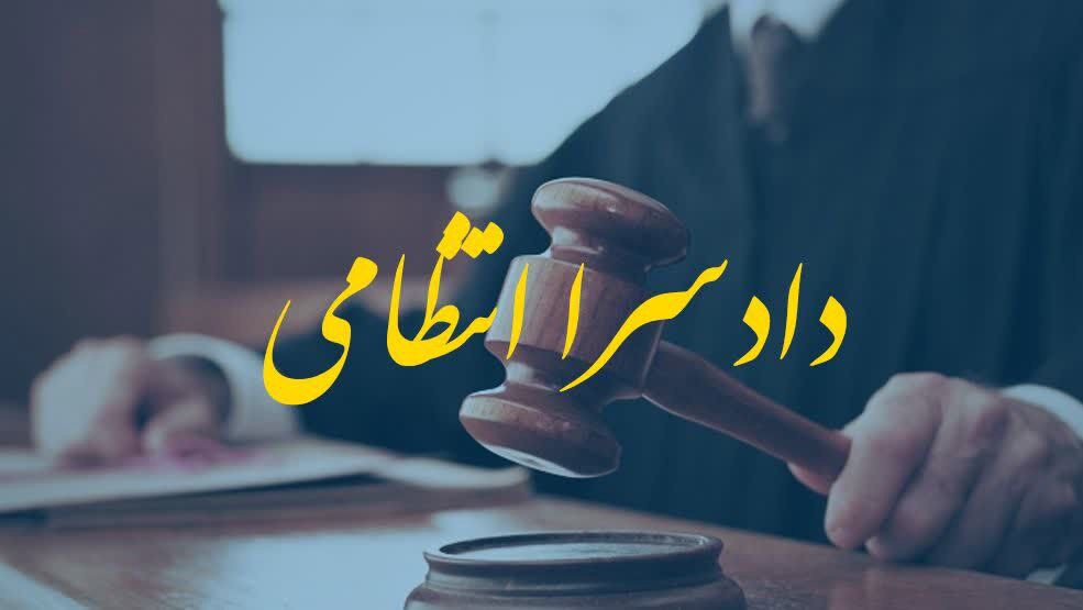رسیدگی به ۳۱ پرونده تخلفات سردفتران یزد در دادگاه انتظامی | آخرین خبر