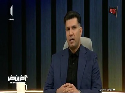 مشکلات خروج بازیکنان سرباز  | آخرین خبر