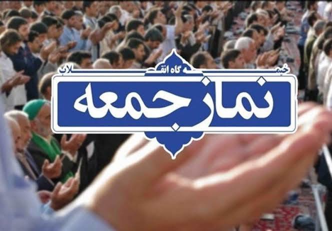 ضرورت حفظ وحدت و انسجام وتوجه جدی به جایگاه مساجد از مهمترین توصیه های ائمه جمعه استان یزد