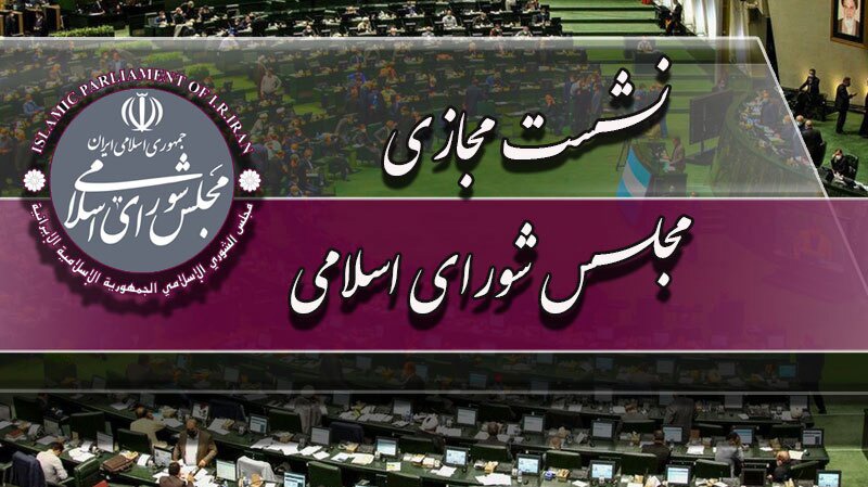 ادامه بررسی  طرح مقابله با نفوذ بیگانگان