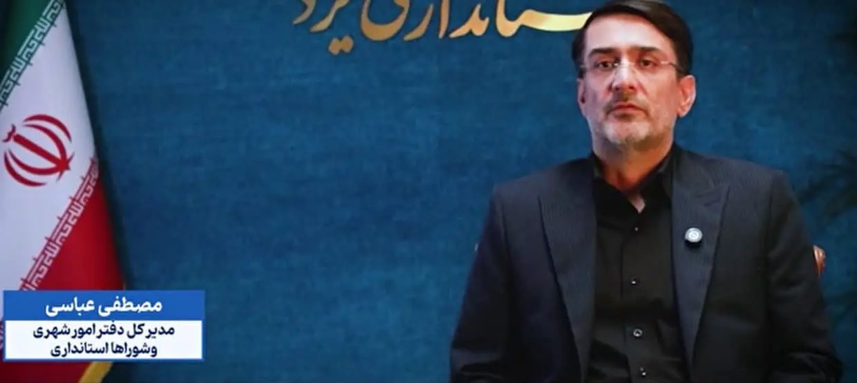🎬 گزارش عملکرد مدیرکل دفتر امور شهری یزد در برنامه ۳ دقیقه و چند ثانیه