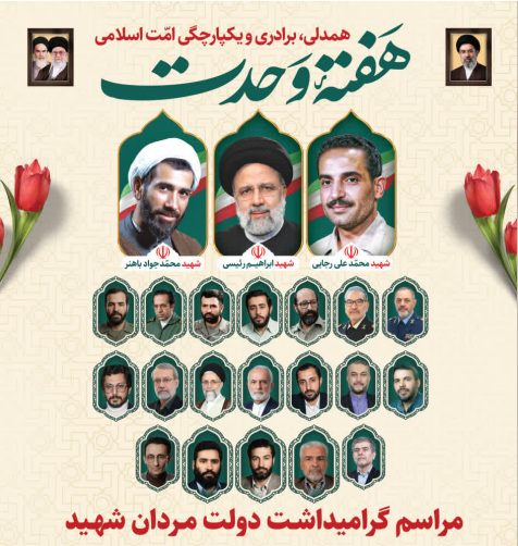خبر یزد