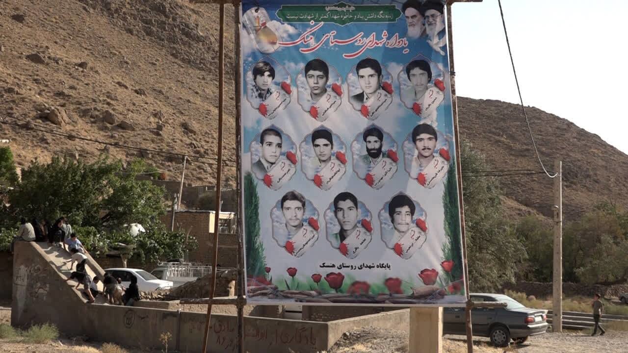 یادواره شهدای هنسک بافق