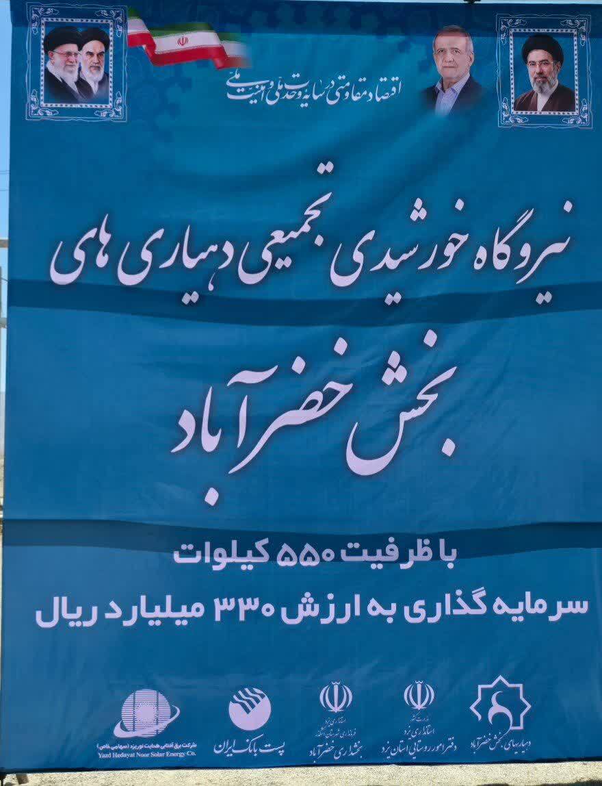 خبر یزد