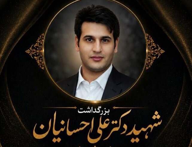 شهید «علی احسانیان»، دانشمندی از جهرم؛ رتبه ۱۹۵ کنکور و پژوهش در مرزهای فناوری ۶G | آخرین خبر