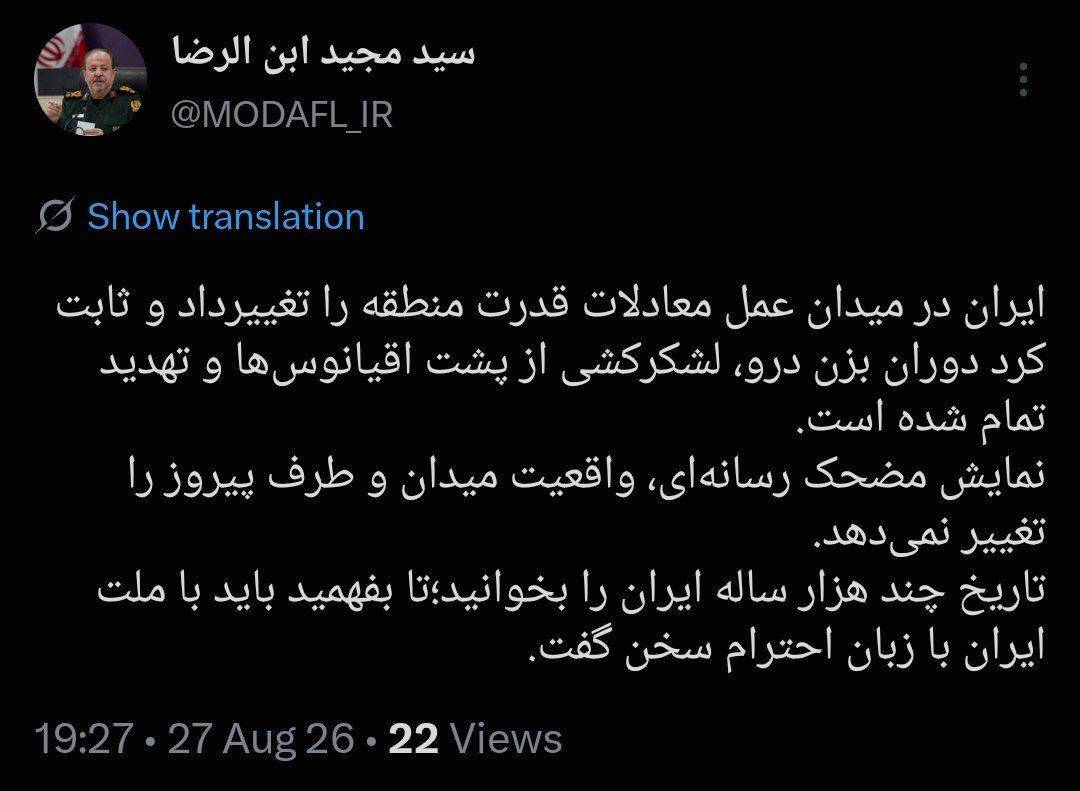 خبر یزد