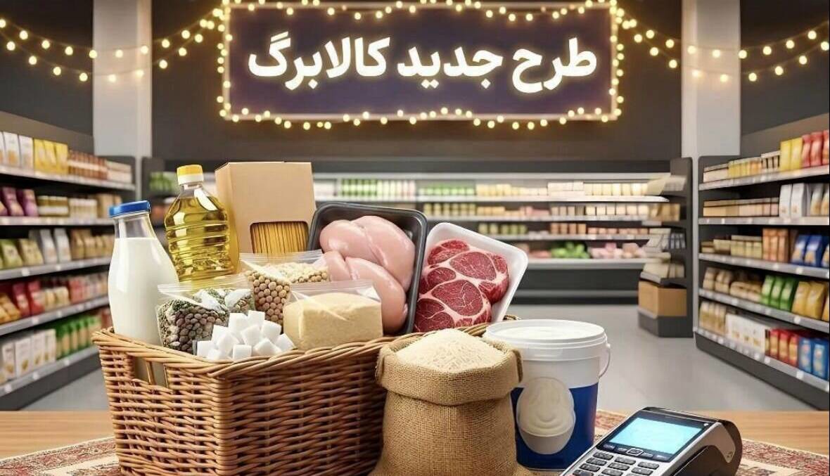 خبر مهم وزیر کار برای کالابرگ‌بگیران/ شیوه عرضه کالابرگ تغییر کرد؟ | آخرین خبر