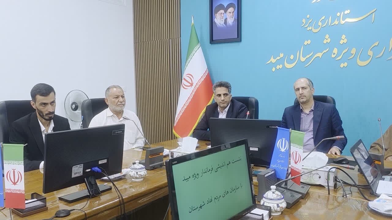 خبر یزد