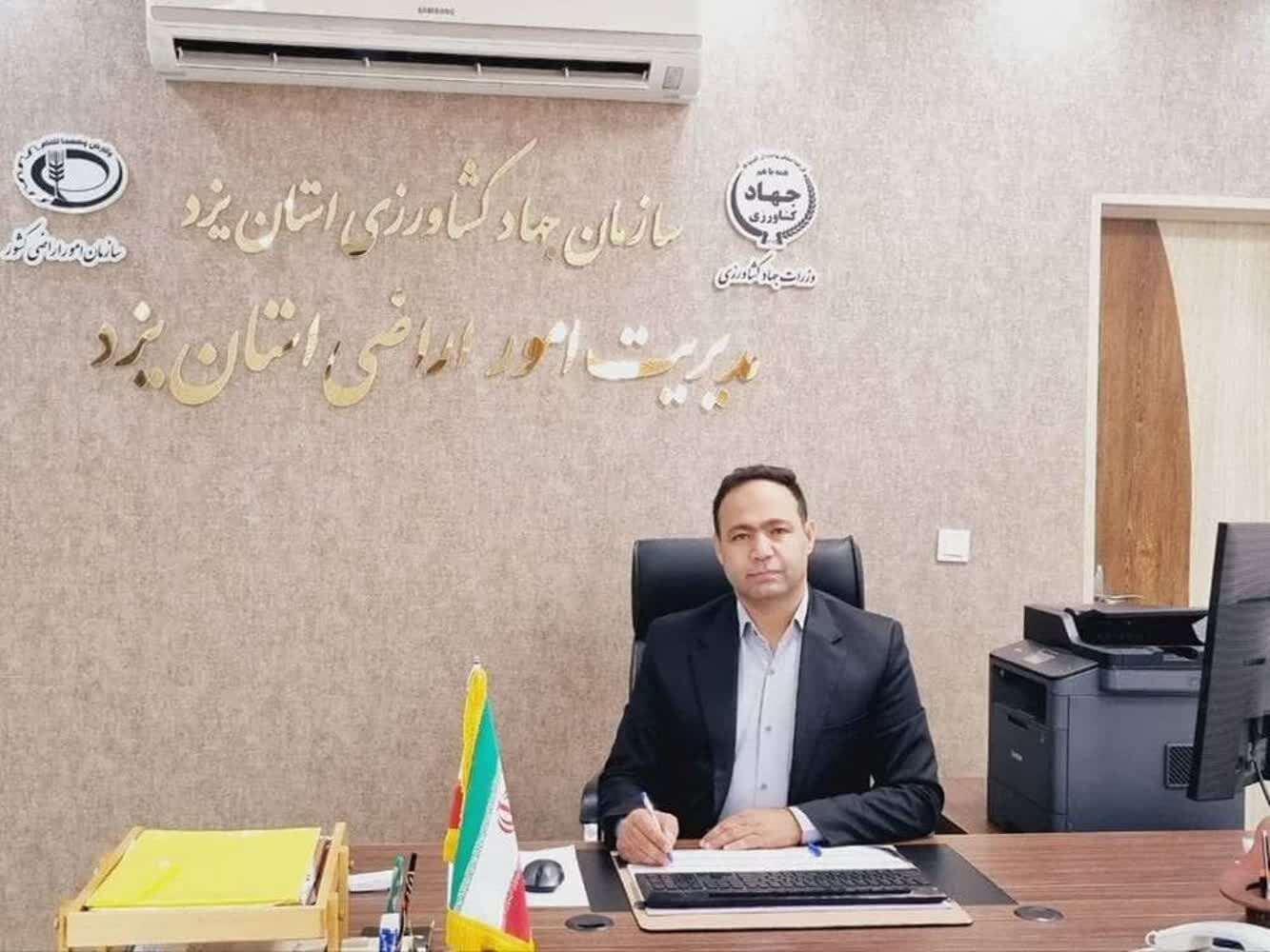 خبر یزد