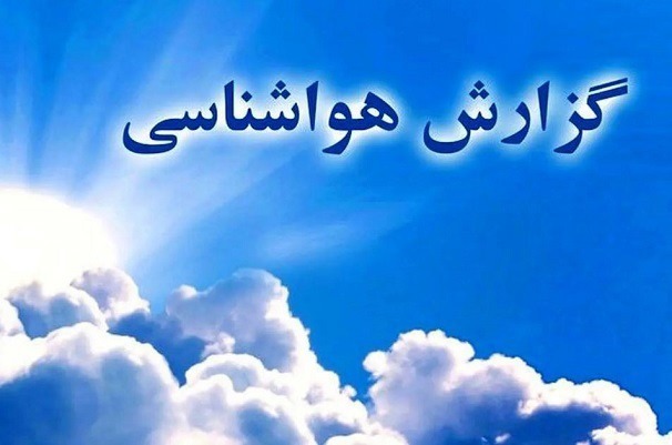 افزایش ابر و وزش باد نسبتا شدید از امشب در گلستان