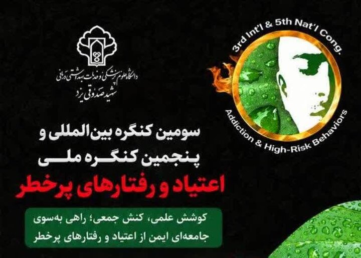 خبر یزد