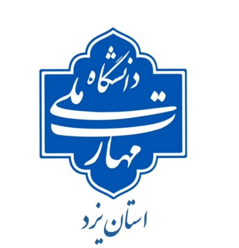 پذیرش دانشجوی خارجی در دانشگاه ملی مهارت یزد