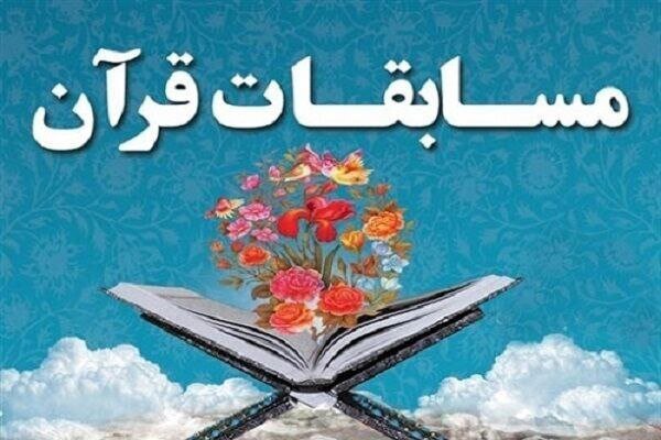 برگزاری مسابقات قرآن کریم ویژه پایوران و سربازان نیروی زمینی سپاه در یزد