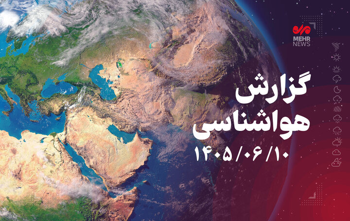 افزایش تدریجی دمای هوای کرمانشاه تا پایان هفته