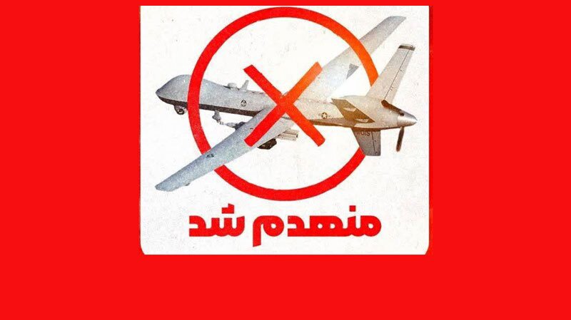 انهدام پهپاد آمریکایی در خلیج فارس