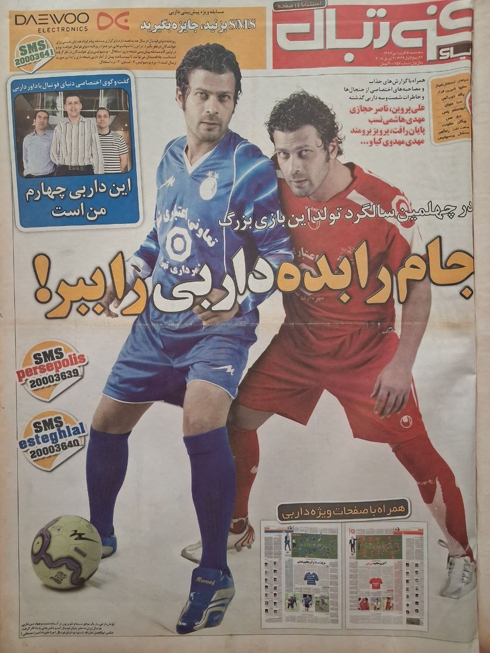 خبر یزد