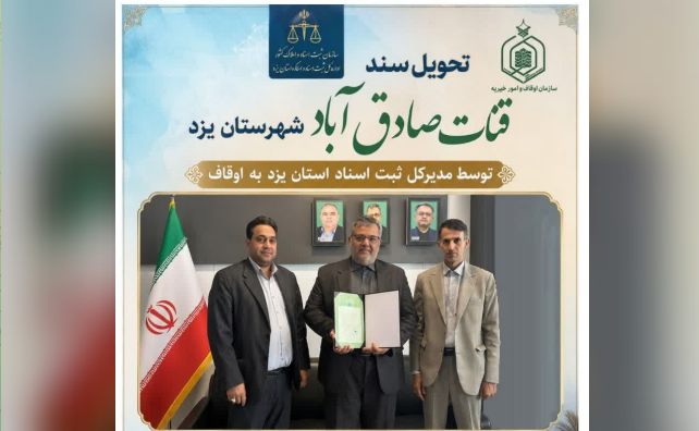 خبر یزد