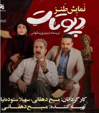 خبر یزد