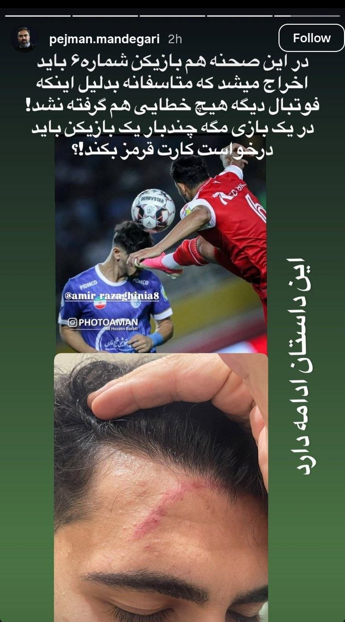 خبر یزد