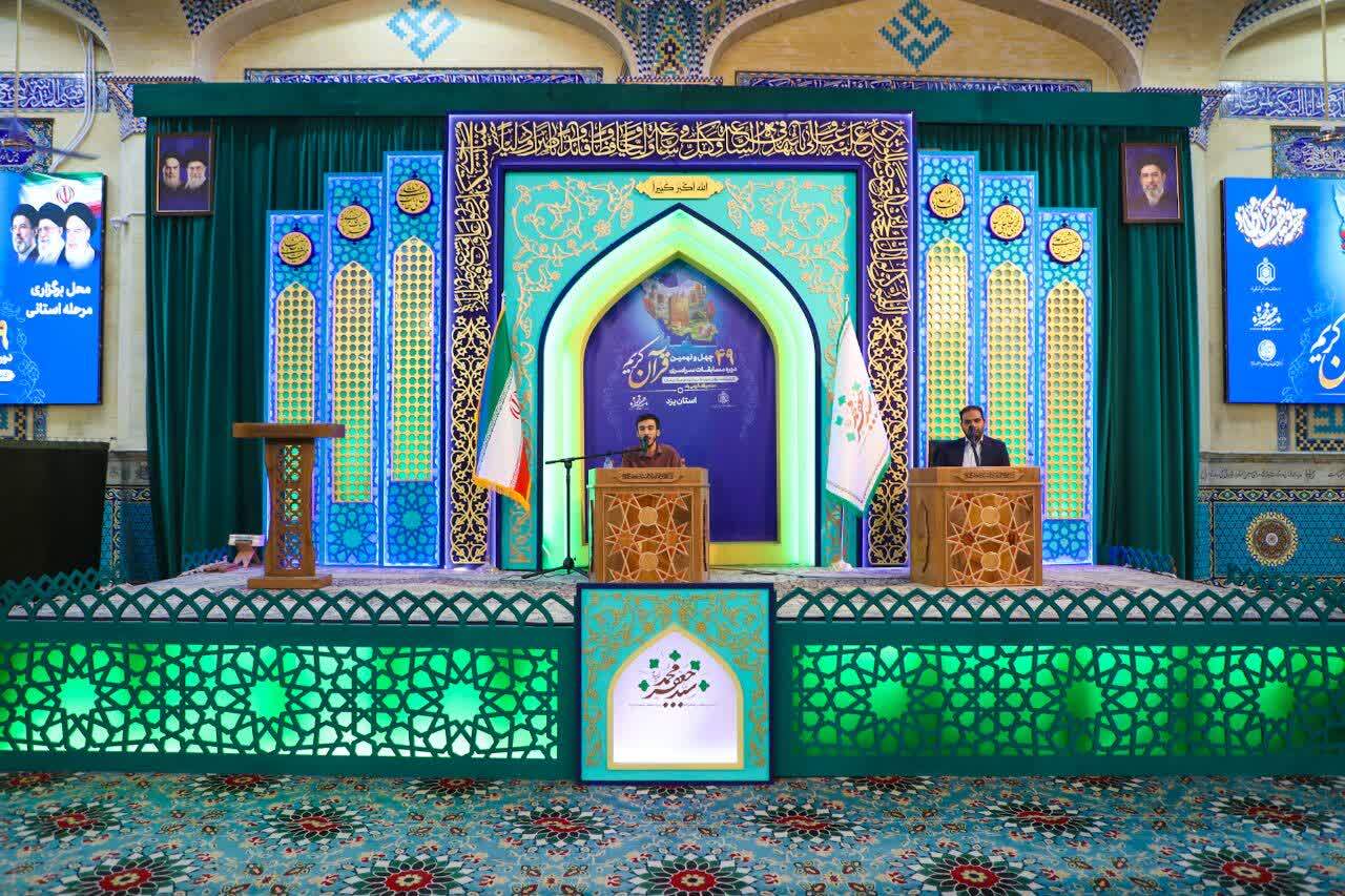 خبر یزد