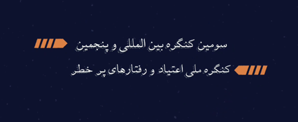 خبر یزد