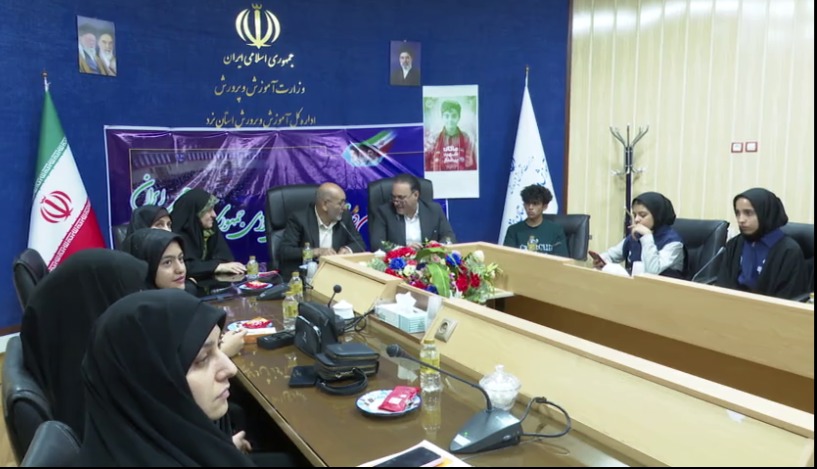 نشست اختتامیه دوازدهمین دوره مجلس دانش‌آموزی در یزد برگزار شد