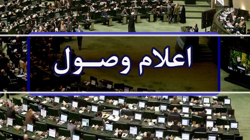 خبر یزد