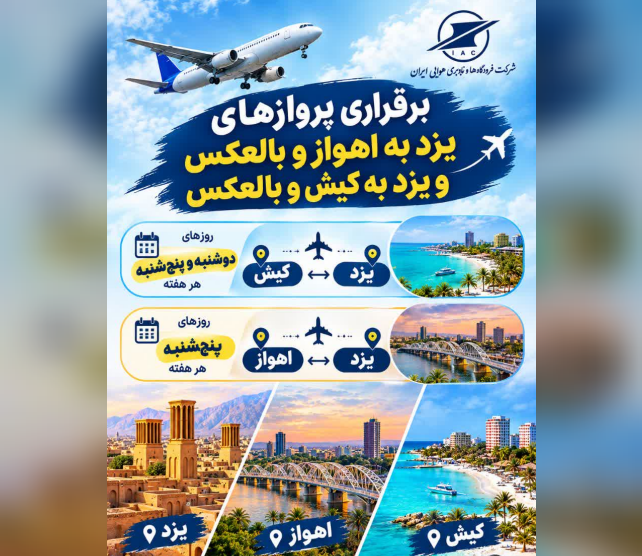 خبر یزد