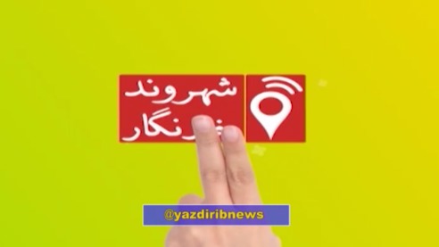 نبود روشنایی مناسب در کوچه حجت واقع در فلکه پنجم آزادشهر یزد