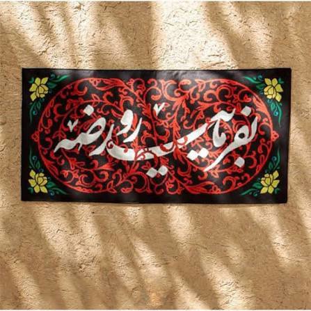 تجلیل از ۴۳ چاوشی‌خوان و خادم برنامه «بفرمایید روضه» در یزد