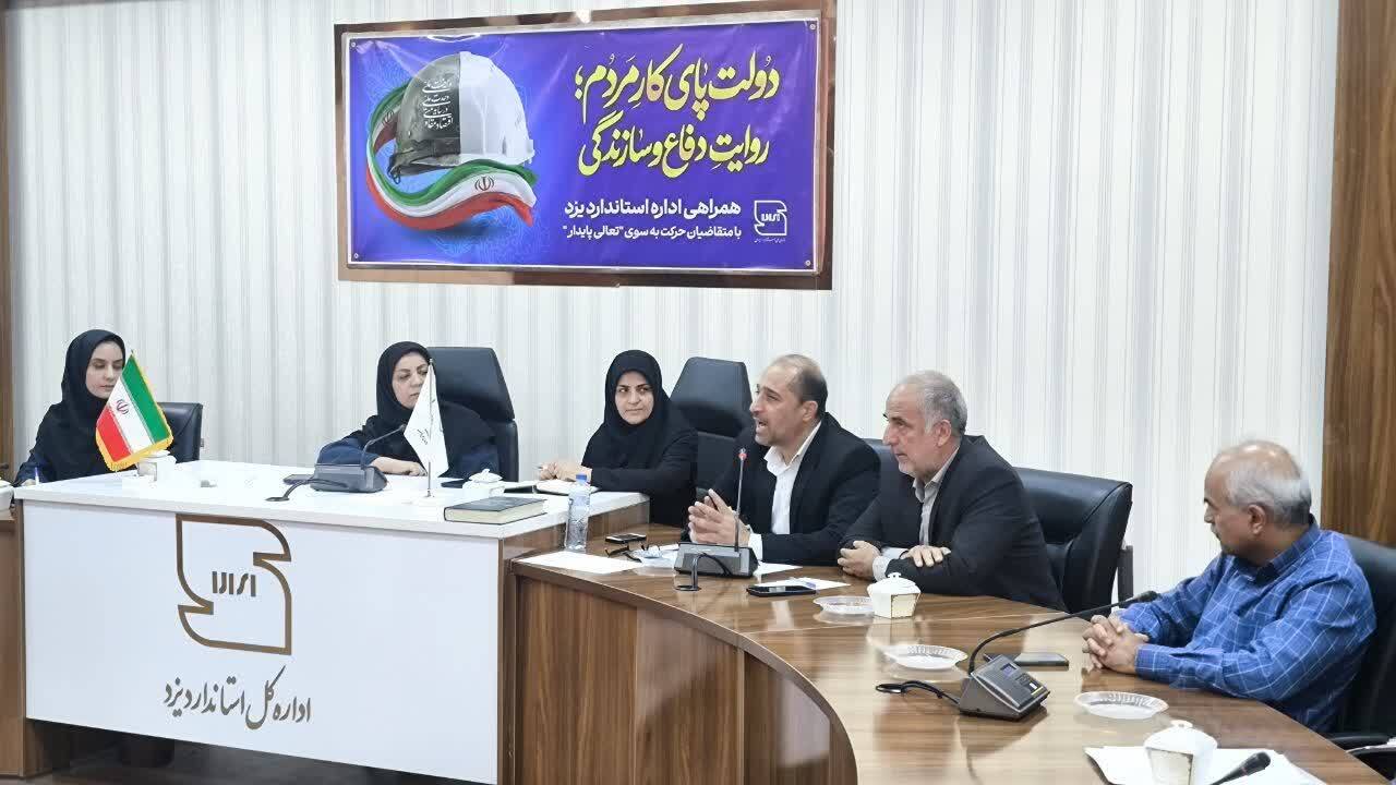 خبر یزد