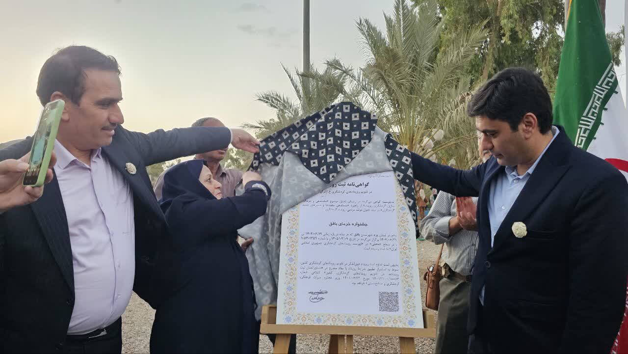 خبر یزد