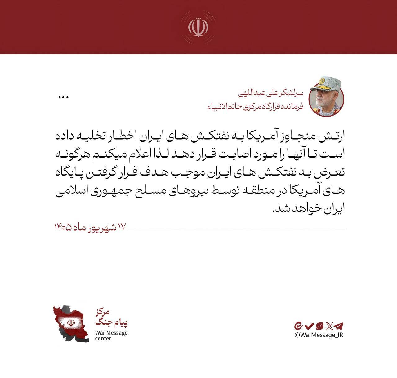 خبر یزد