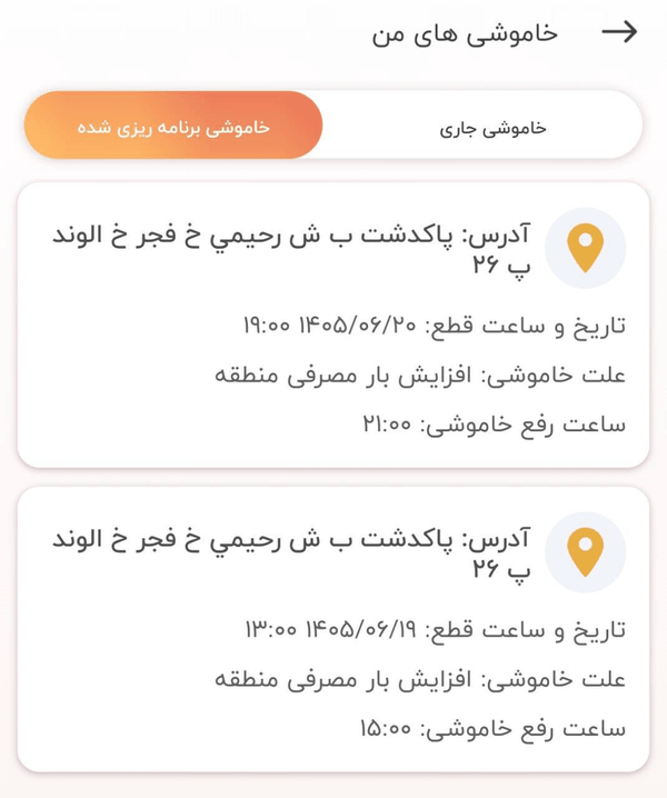 خبر یزد
