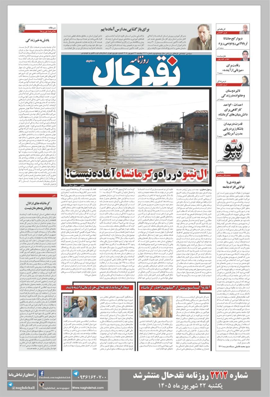 خبر یزد