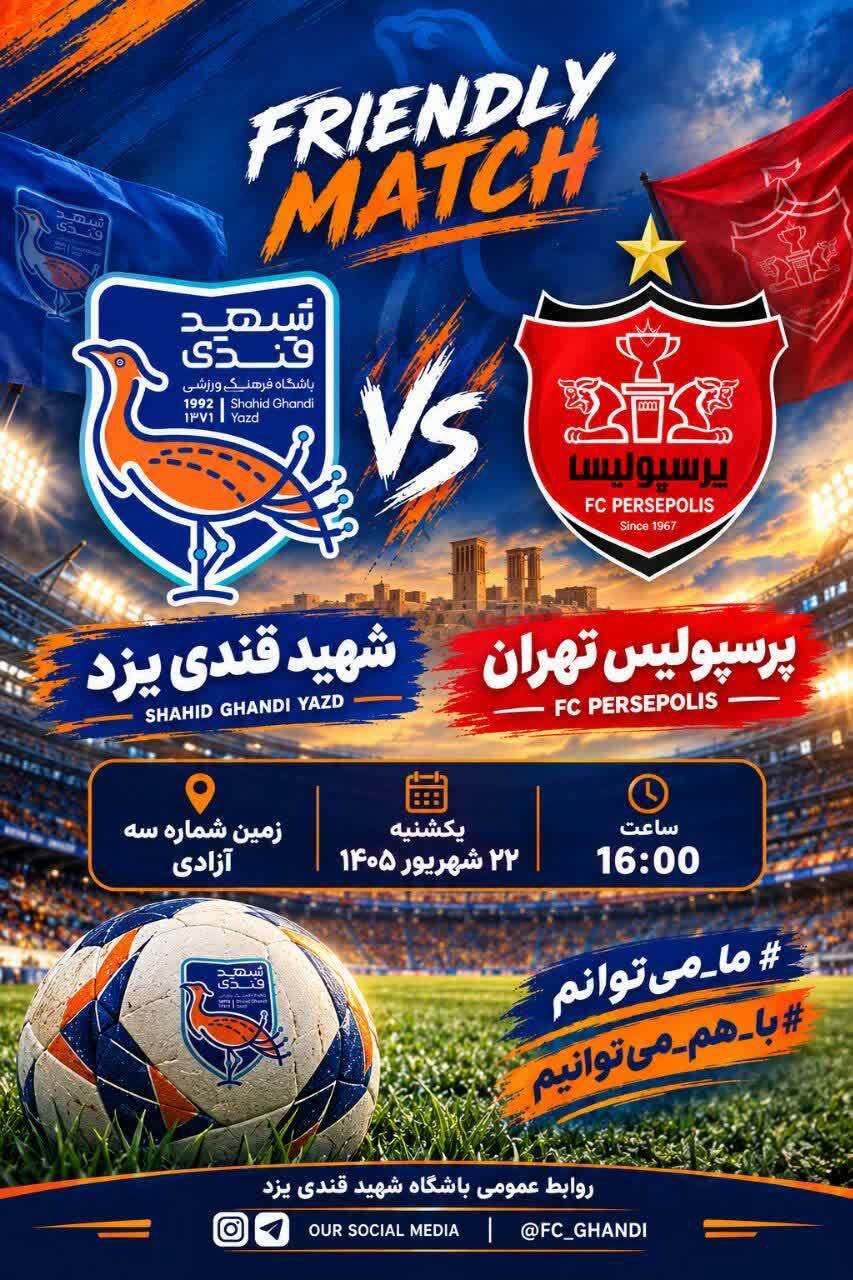 آزمون بزرگ شهید قندی در آزادی؛ قندی‌ها به مصاف پرسپولیس می‌روند