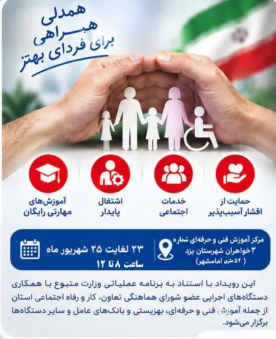 خبر یزد
