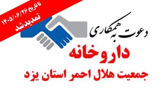 خبر یزد