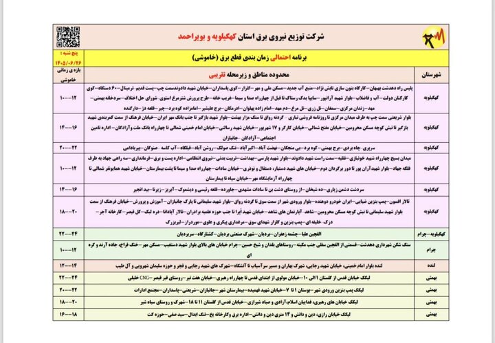 خبر یزد