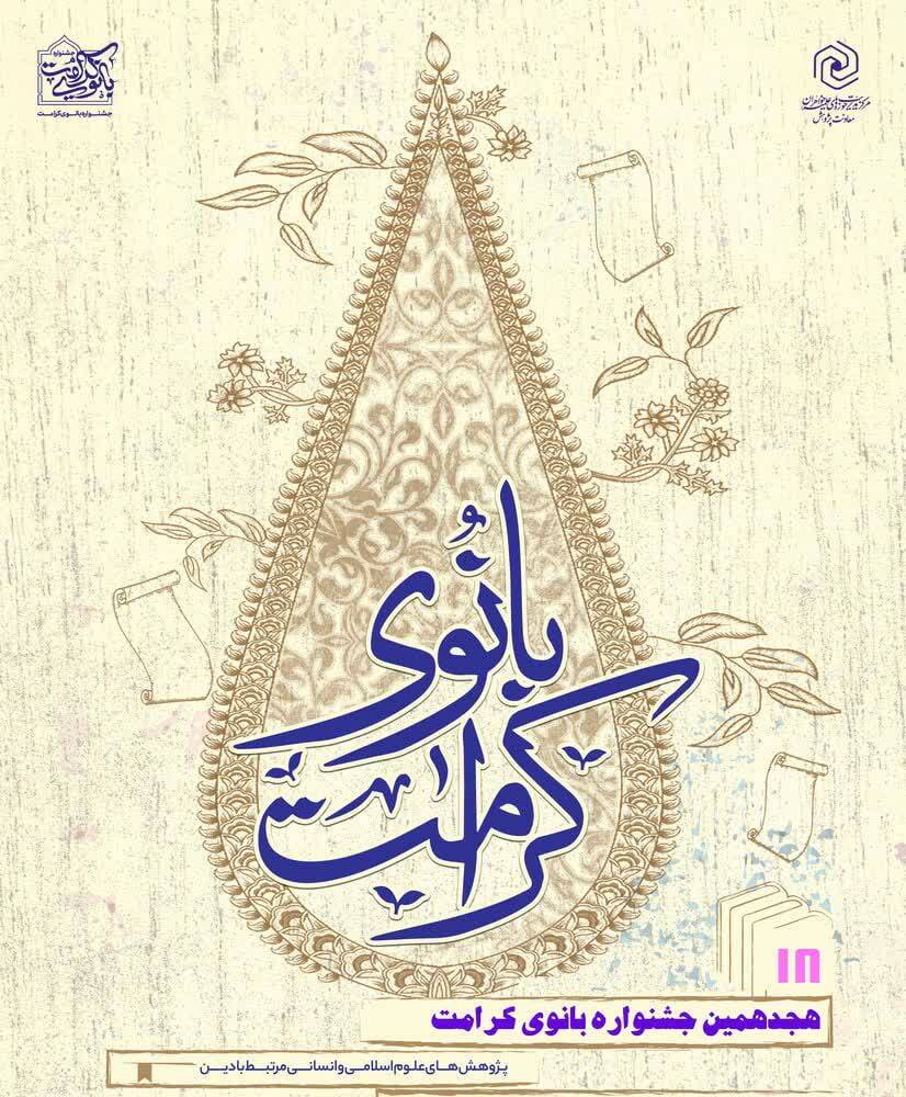 خبر یزد